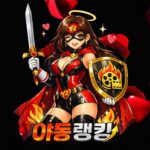 한국야동 키워드로 보는 미디어 리터러시와 성 인식 교육의 중요성