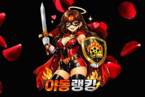 한국야동 키워드로 보는 미디어 리터러시와 성 인식 교육의 중요성